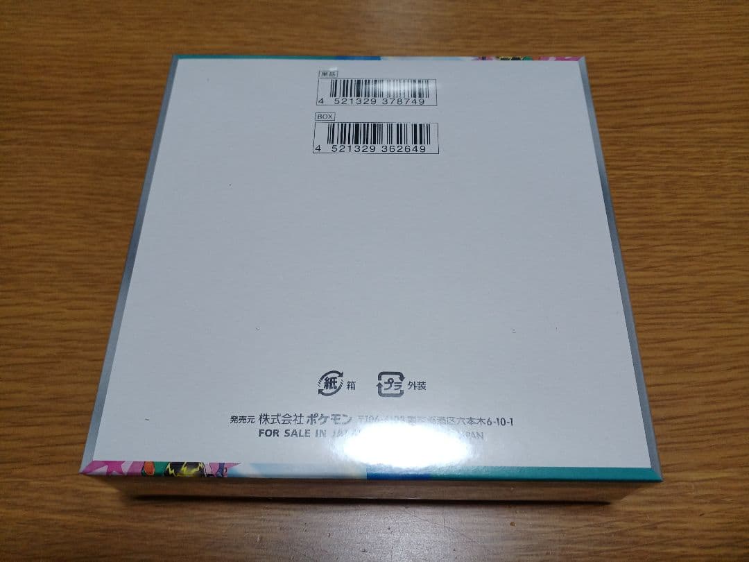 バトルパートナーズ 未開封BOX シュリンク付き ナンジャモAR未開封付き