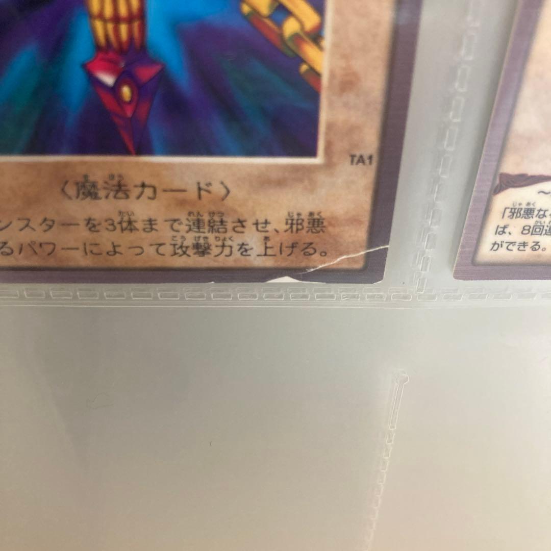 遊戯王 バンダイ版(119種) おまけ付き