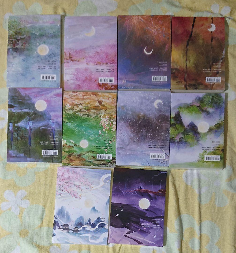 二哈和他的白猫師尊 繁体字 1〜8巻+番外編2冊+BOX - メルカリ