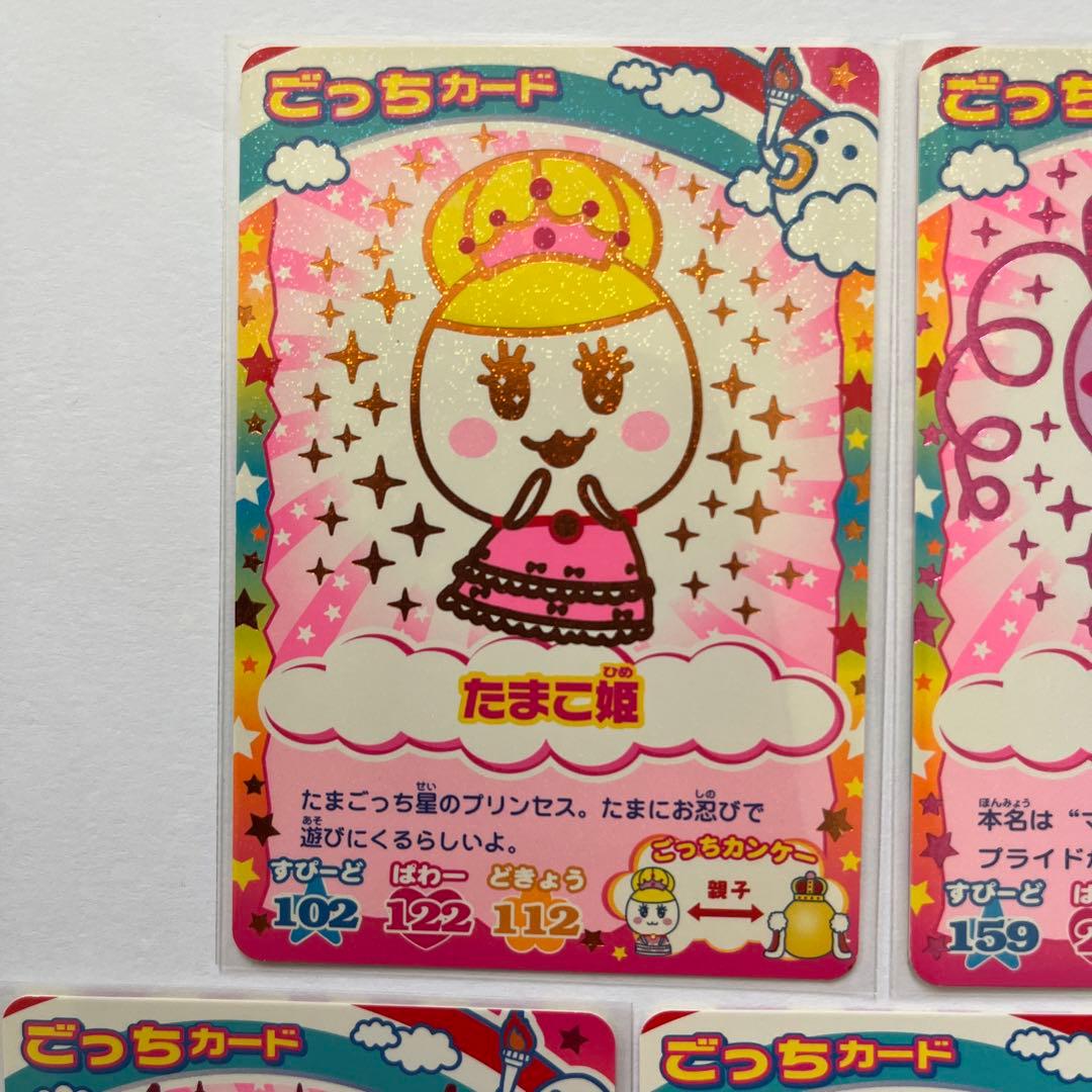 たまごっちカップ カード10枚 データカードダス ごっちカードのみ