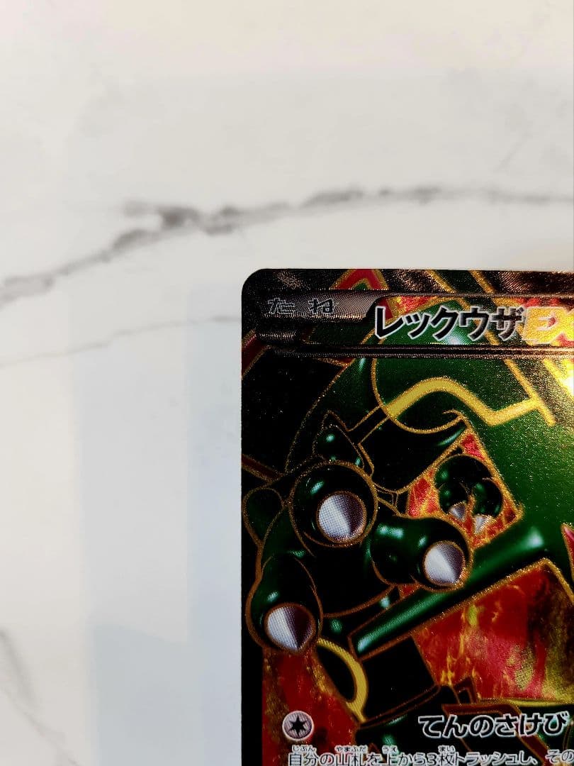 【希少】レックウザEX SR BW5 リューノブレード 1st Edition