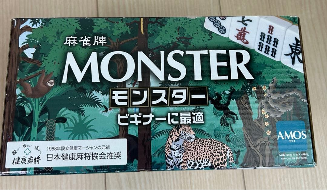 AMOS 麻雀牌 モンスター
