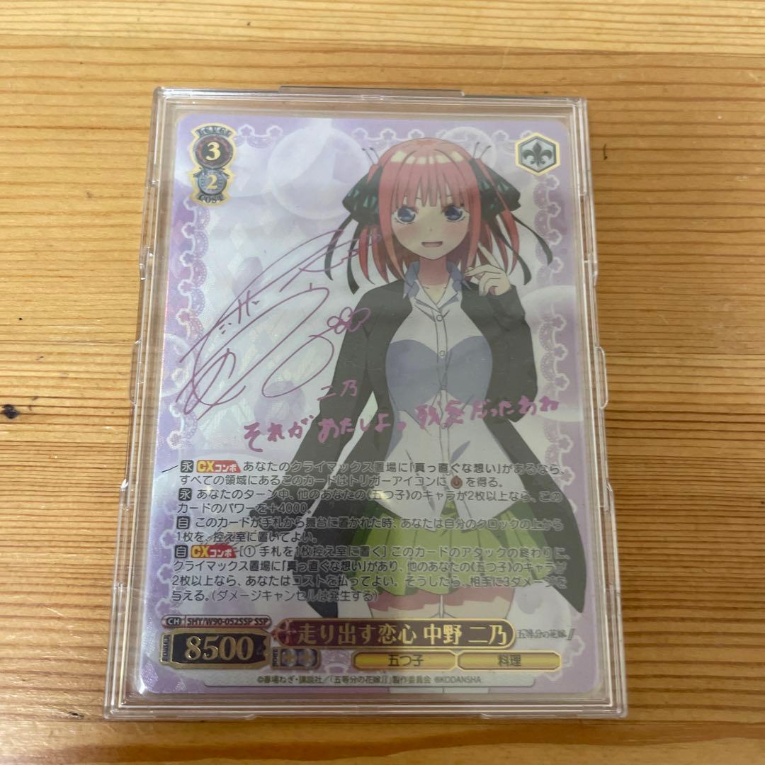 五等分の花嫁ssp 五つ子セット中野一花、二乃、三玖、四葉、五月