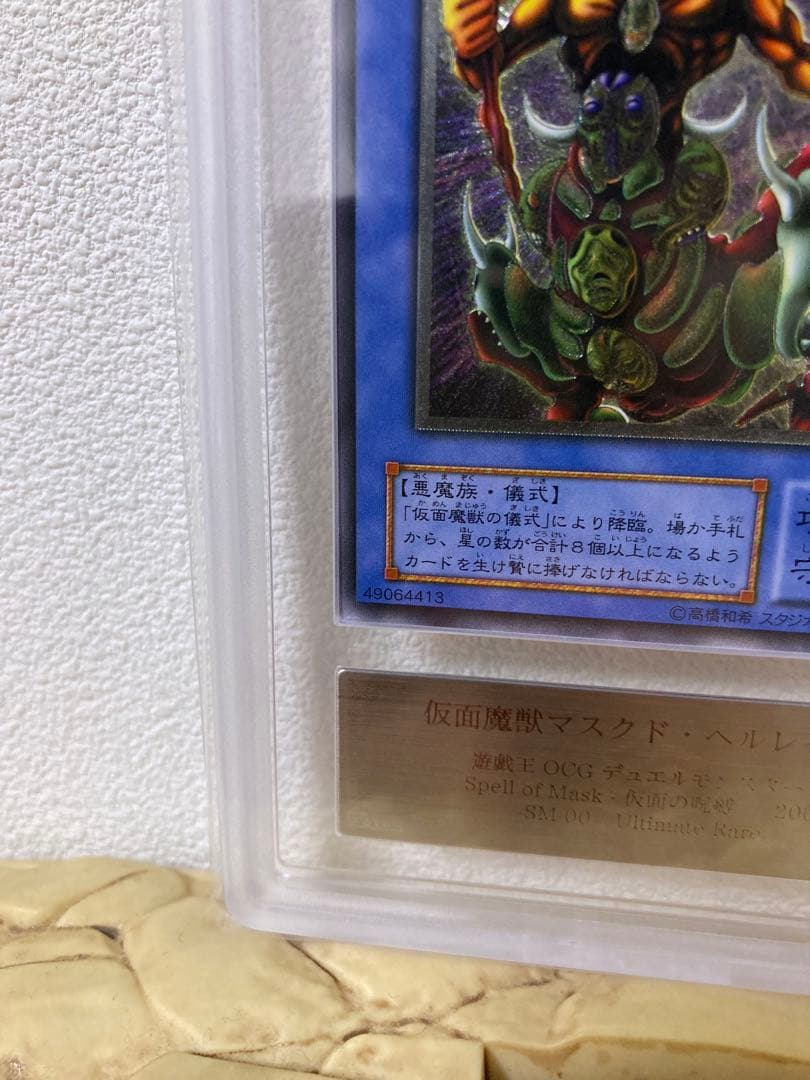 り*ん様 遊戯王　仮面魔獣　2期 レリーフ　ars9 美品