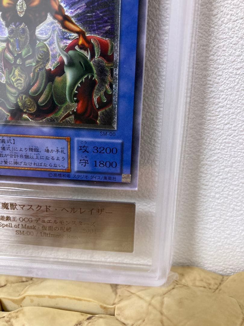 り*ん様 遊戯王　仮面魔獣　2期 レリーフ　ars9 美品