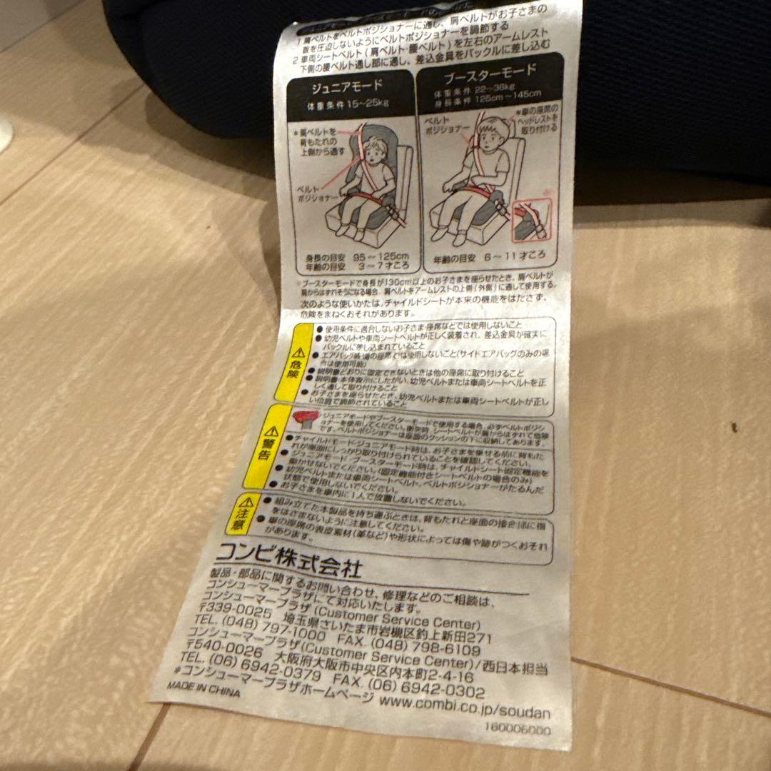 ああお★combi ジョイトリップ エアスルー GH ネイビー