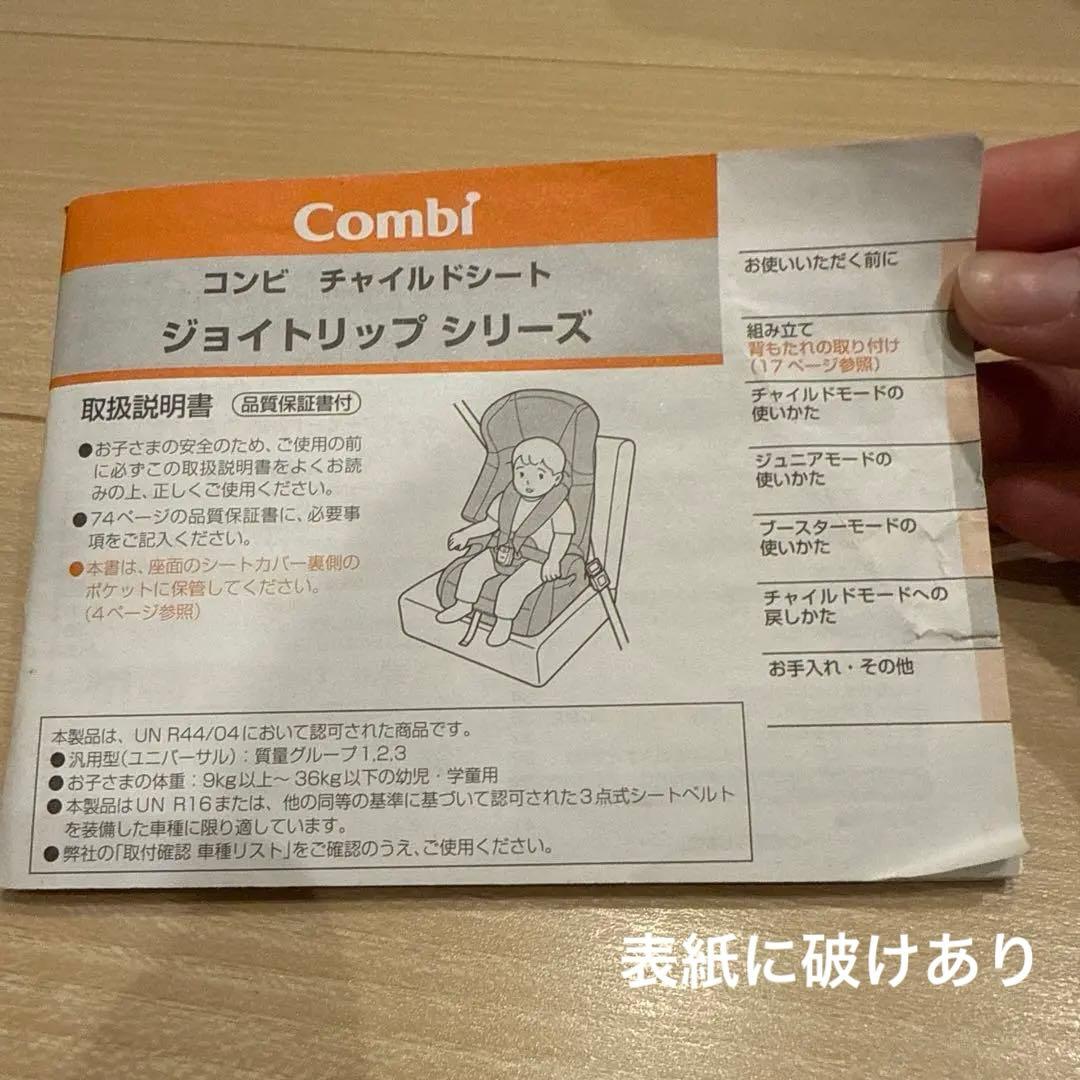 ああお★combi ジョイトリップ エアスルー GH ネイビー