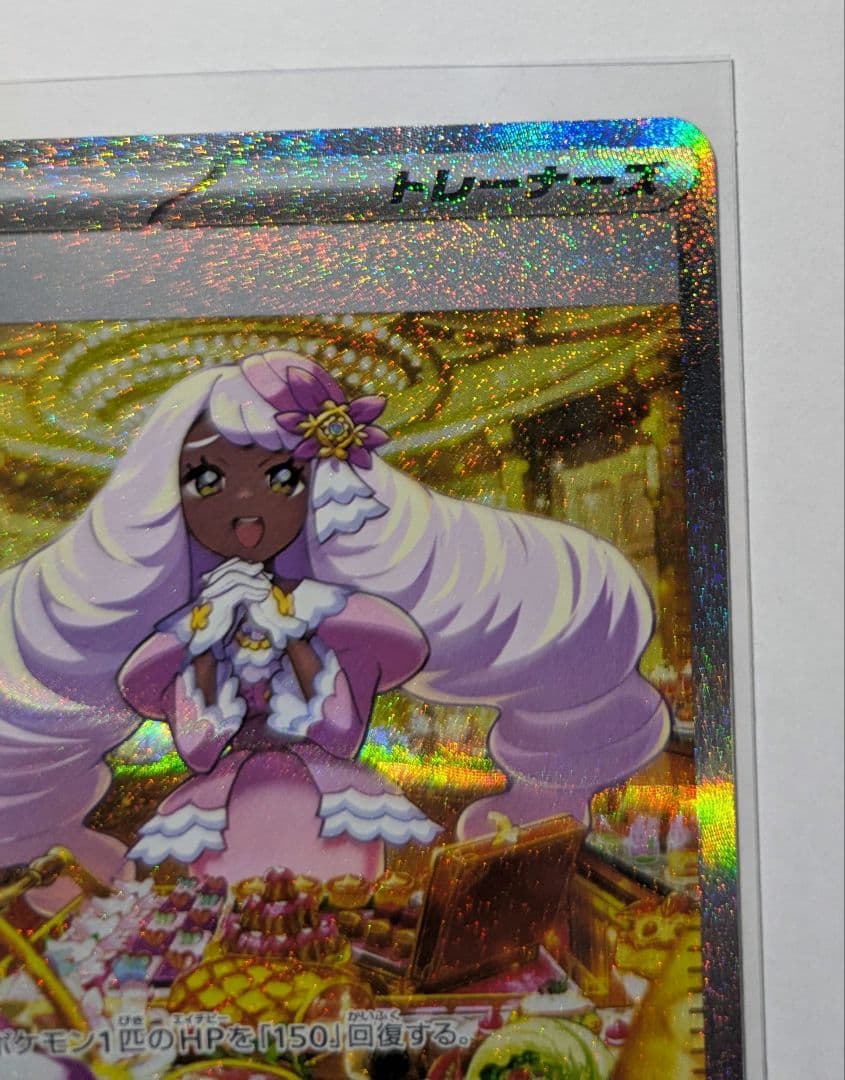 ポケモンカード ユカリ SAR 116/080 - メルカリ