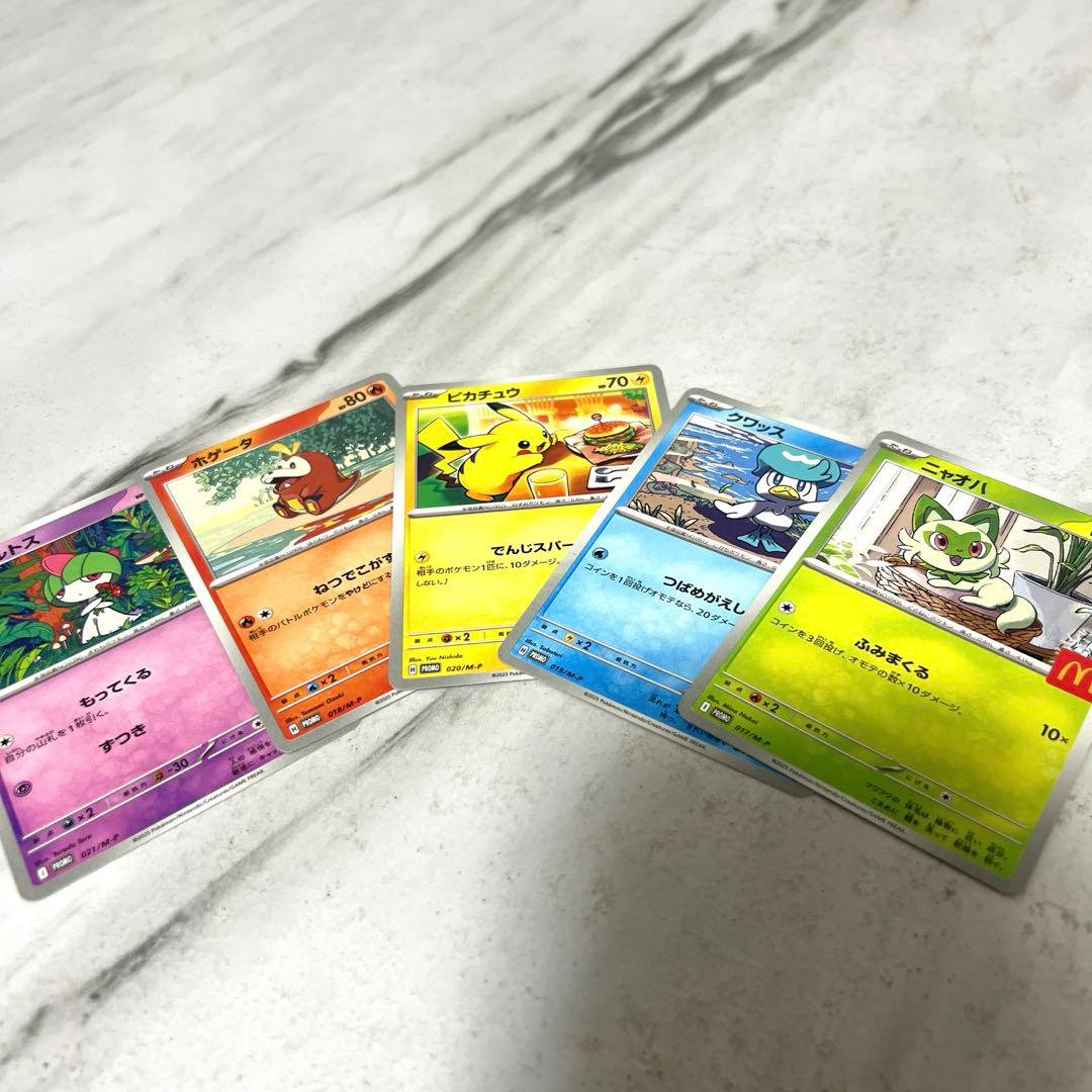 新品　未開封　10パック ポケモンカード　マクドナルド　ハッピーセット　ポケカ