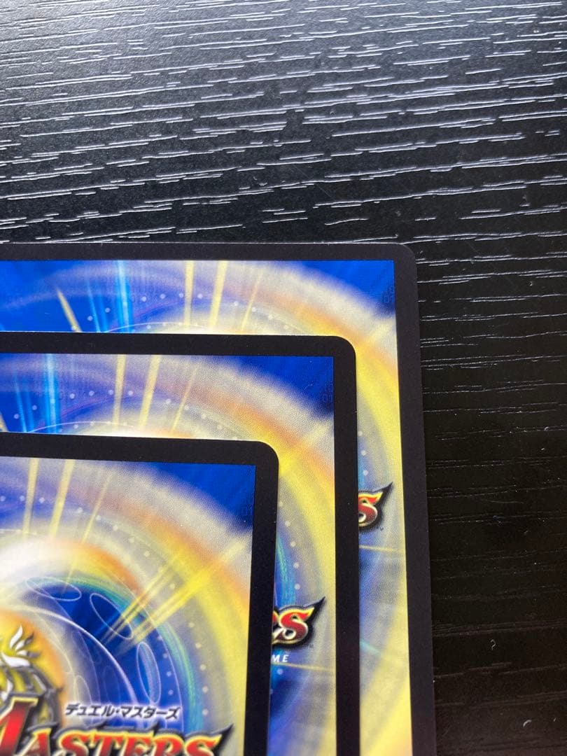 デュエルマスターズ 龍世界ドラゴ大王 3枚セット