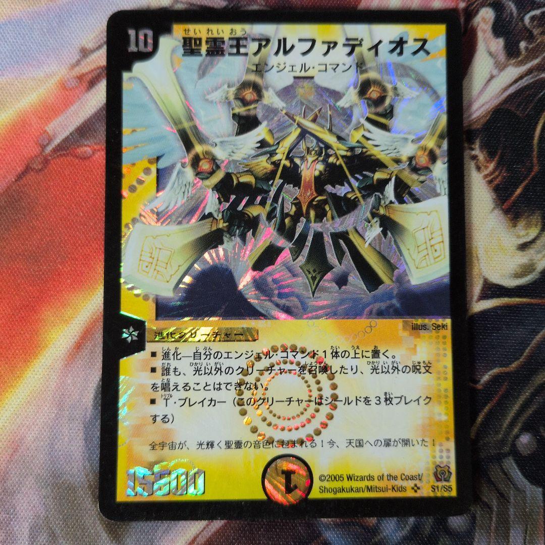 か*う様 2005 聖霊王アルファディオス 初期 C - メルカリ