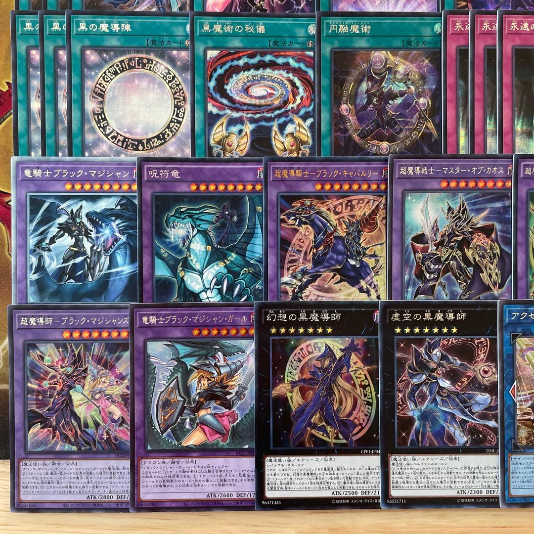 高レアリティ ブラックマジシャンデッキ 魂のしもべ 切り裂かれし闇