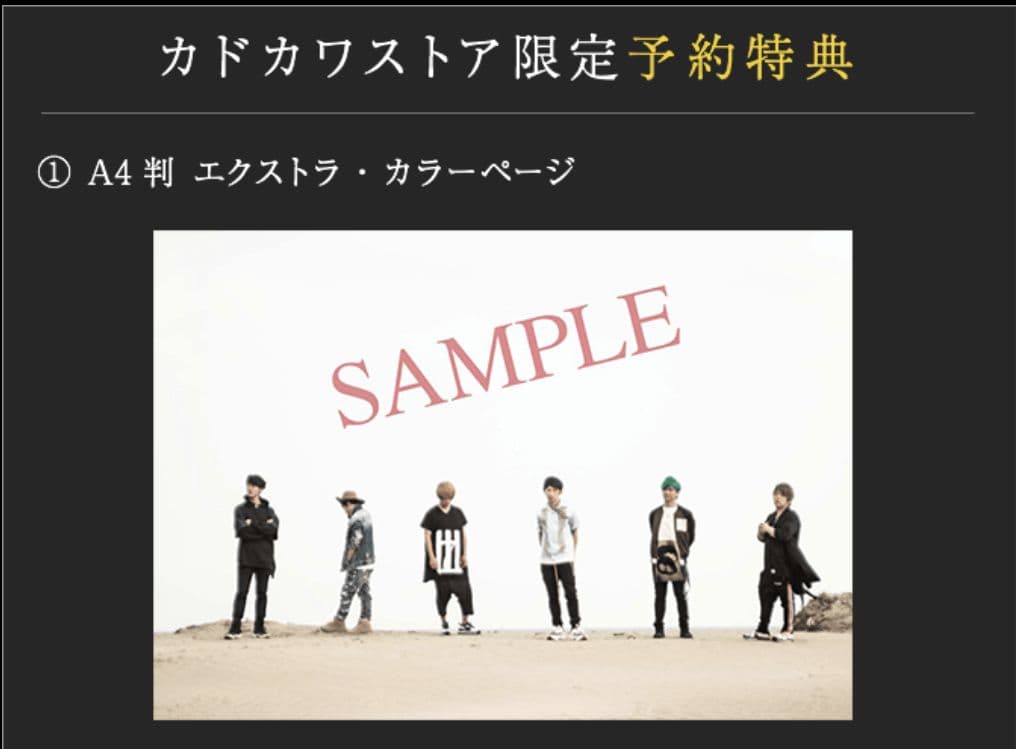 ♯CONTACT UVERworld完全受注限定版プレミアムボックス