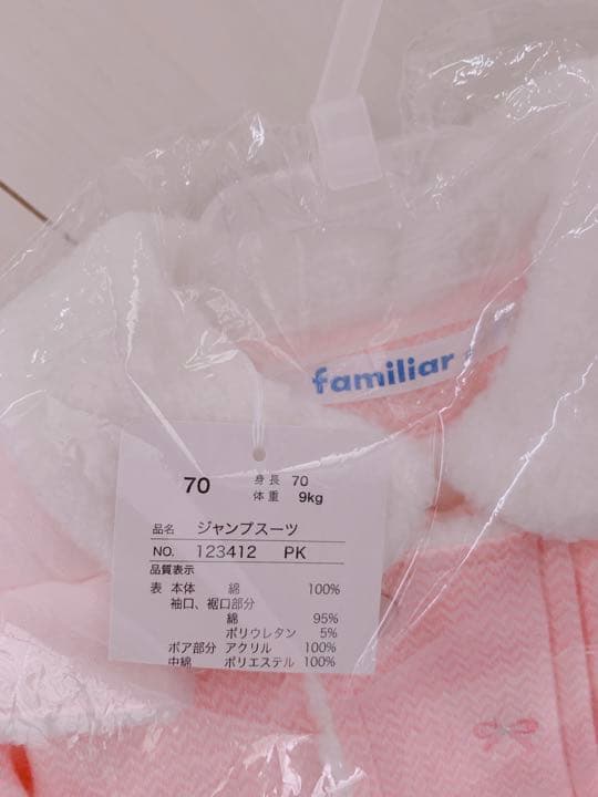 新品タグ付き☆ファミリア　familiar ジャンプスーツ　７０サイズ　ピンク