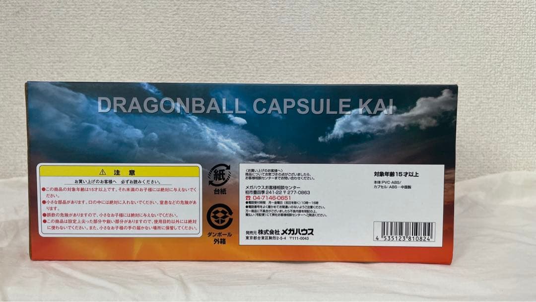 ドラゴンボール カプセル改 ライバル編フィギュア 7個入り　新品未開封