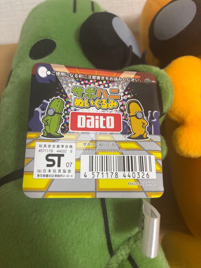 サボティ　ミスターハニー サボハニ　ぬいぐるみ　大都技研