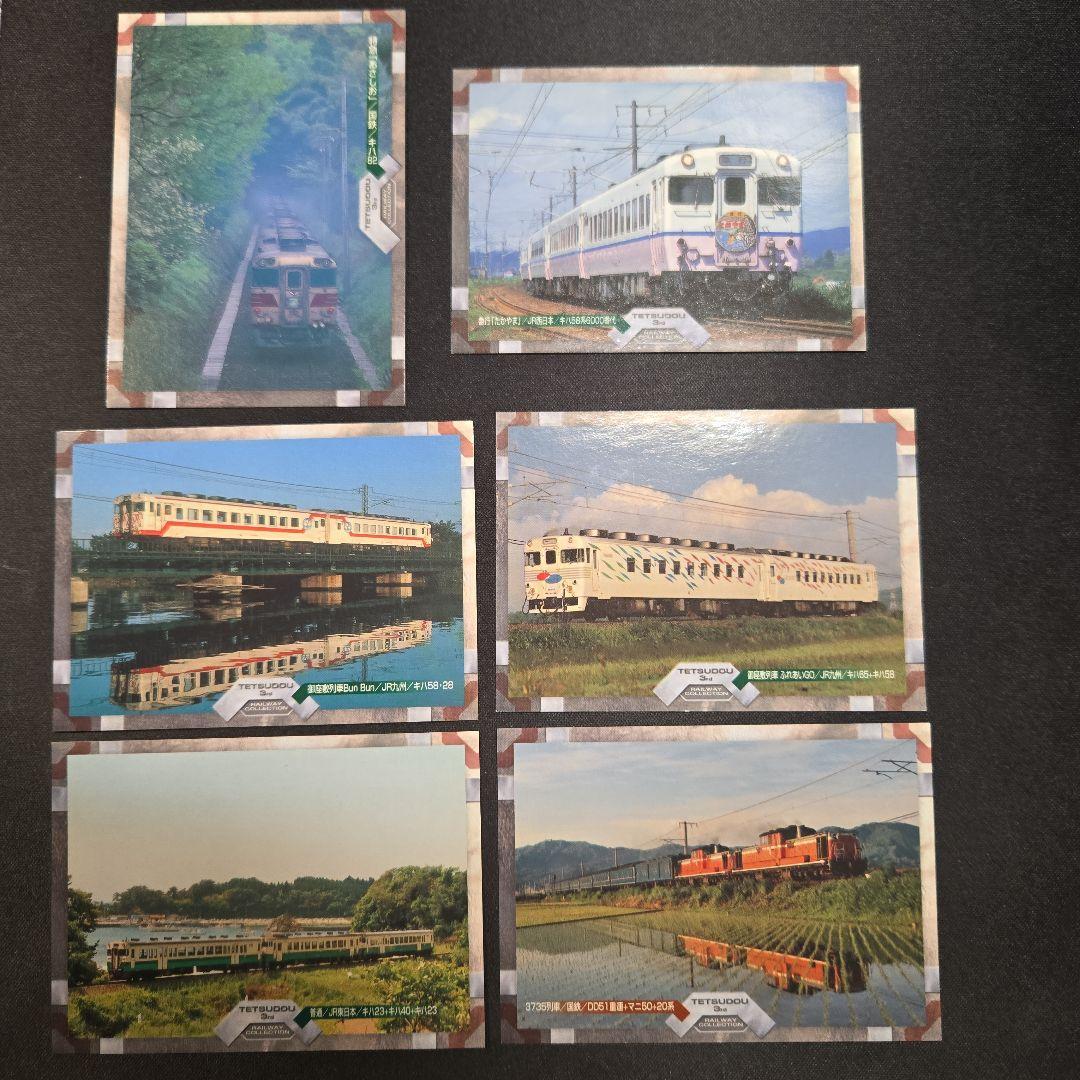 超プレミア 絶版品2000年発売鉄道トレカ45枚セット 値段交渉可能