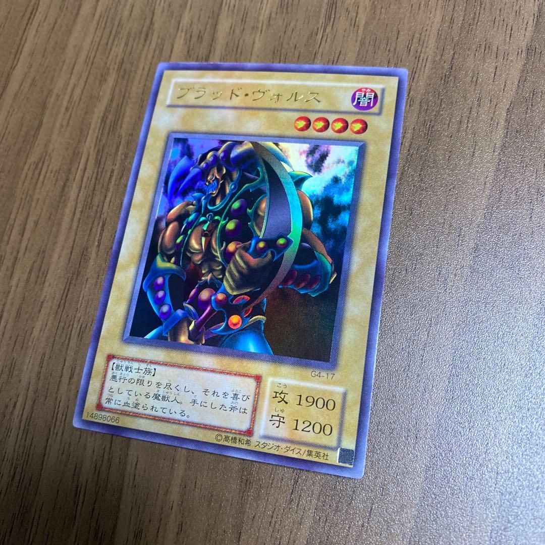 ブラッド・ヴォルス ウルトラ 2期 【遊戯王】 - メルカリ