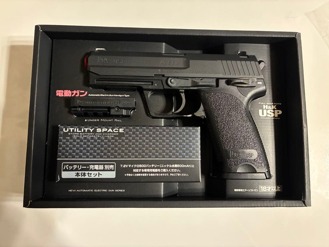 東京マルイH&K USP 18歳以上電動ハンドガン　バッテリー付き