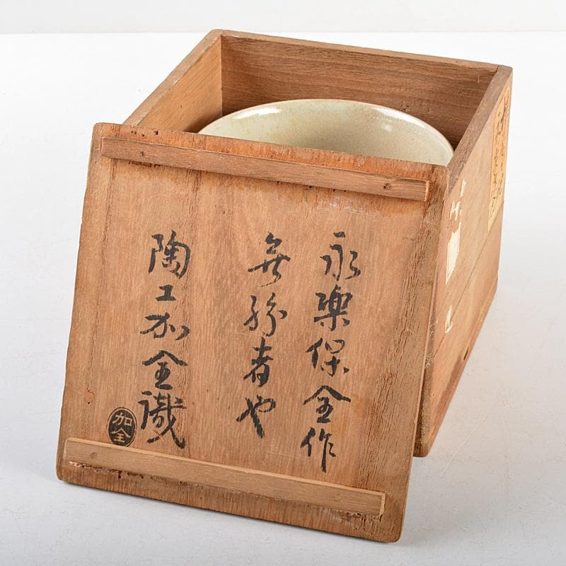 京焼 永楽善五郎 永楽保全造 色絵 鶴文 茶碗 滝口加全識