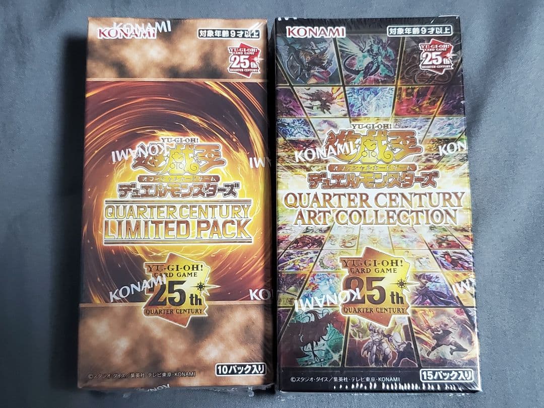 シュリンク付き】遊戯王クォーターセンチュリーBOX2種類セット