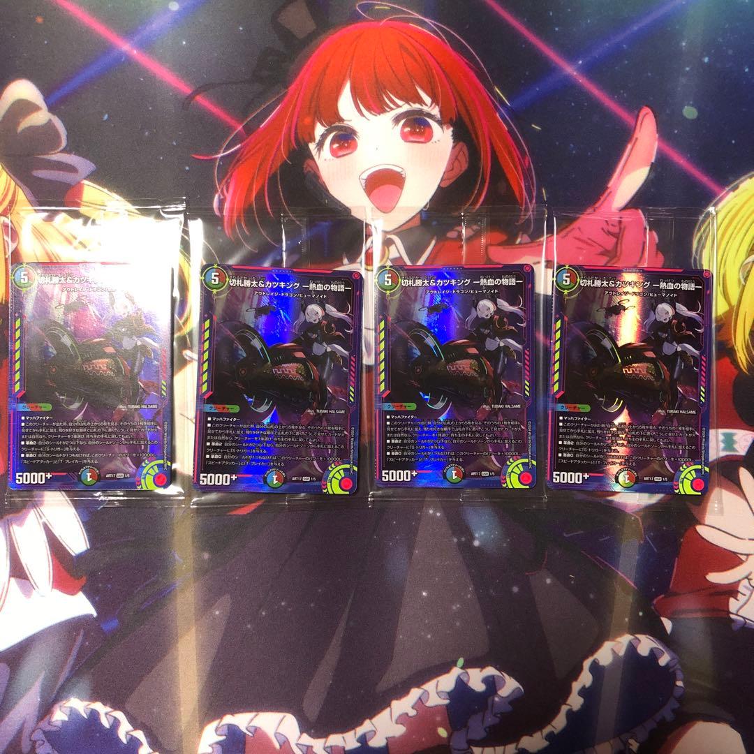 カツキング熱血の物語神アート4枚未開封