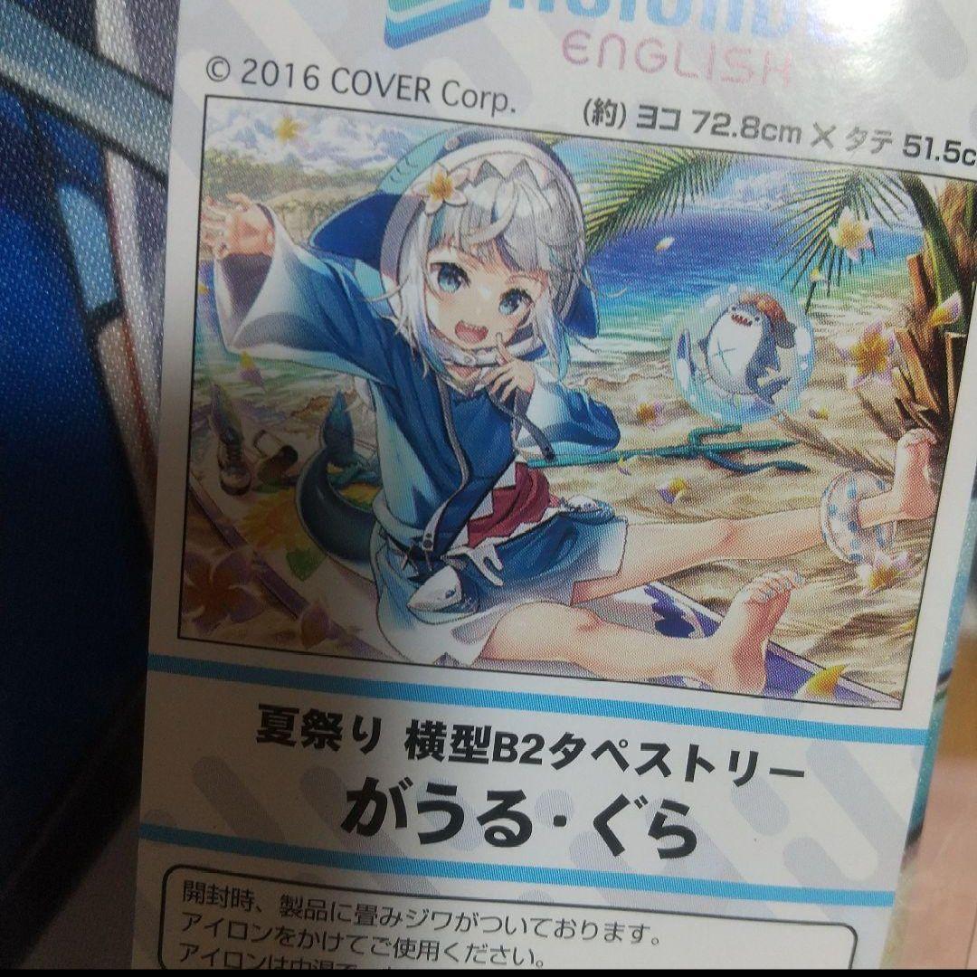 ホロライブ がうる・ぐら hololive B2タペストリー ガウルグラ - メルカリ