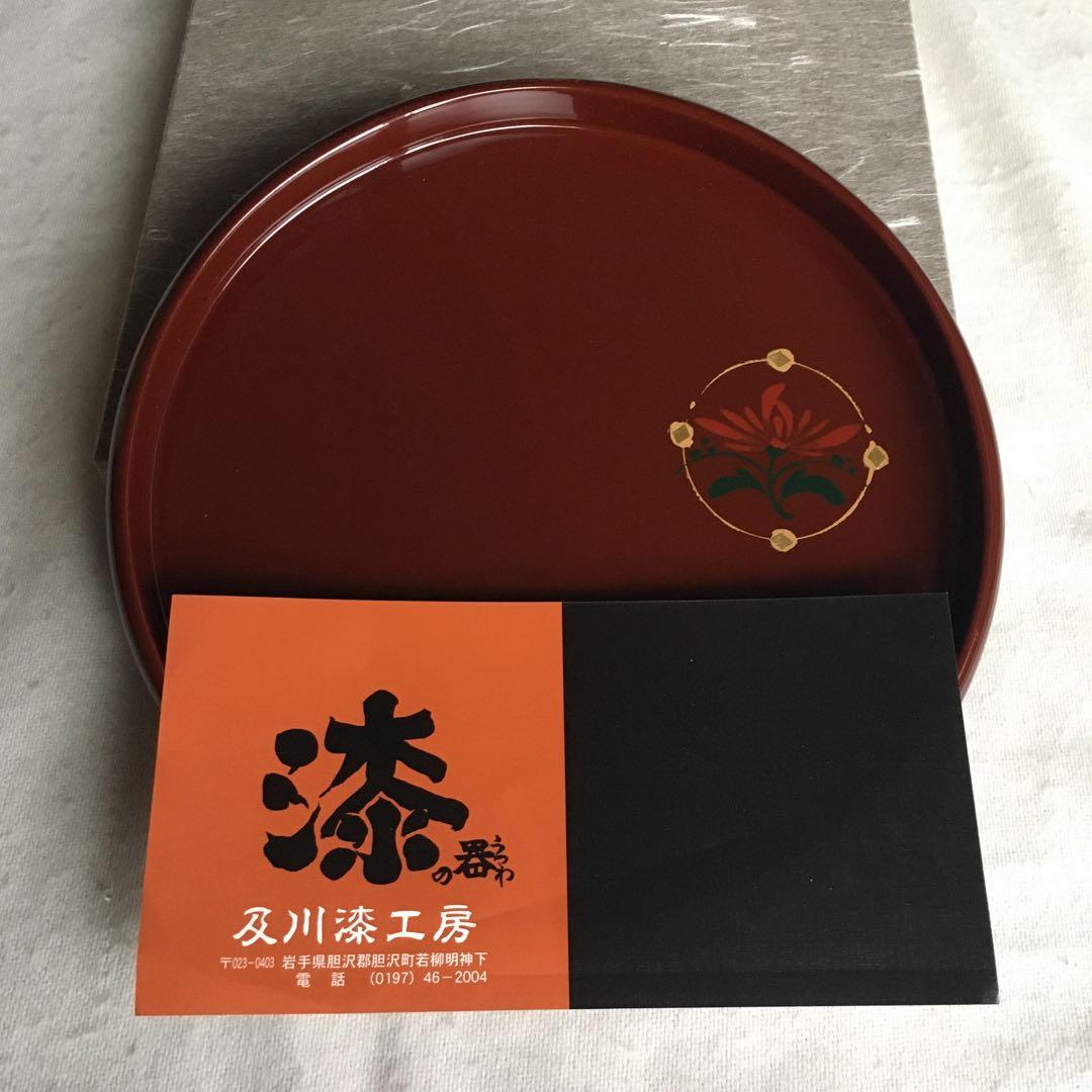 及川漆工房 増沢塗 お盆 トレイ インテリア 及川守男 漆 未使用 秀衡塗
