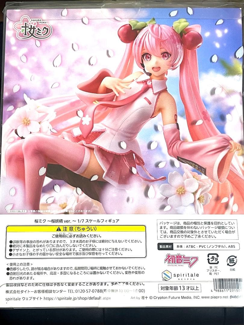初音ミク スピリテイル spiritale 桜ミク 桜妖精 フィギュア