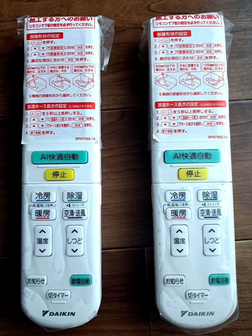 ダイキン　ルームエアコン用　ワイヤレスリモコ　　２個セット ダイキン ルームエアコン用 ワイヤレスリモコ 2個セット 楽天市場