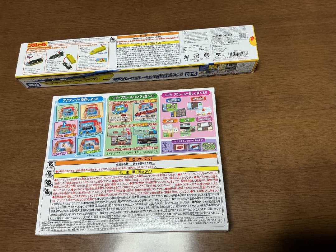 新品 タカラトミー あそび まなびをアクティブに! トミカ プラレール パッド