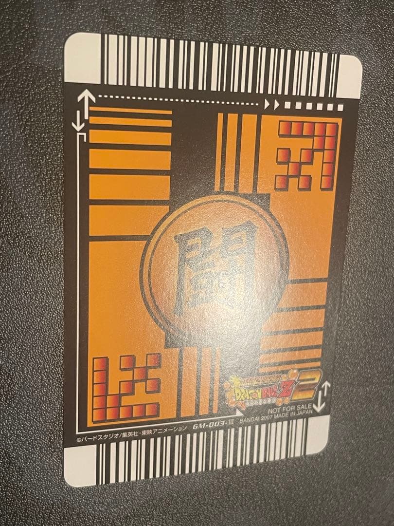 ドラゴンボールZ爆烈インパクト データーカードダス ポルンガキャンペーン 4種