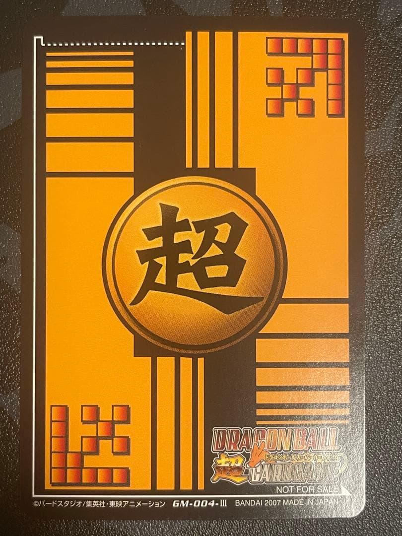ドラゴンボールZ爆烈インパクト データーカードダス ポルンガキャンペーン 4種