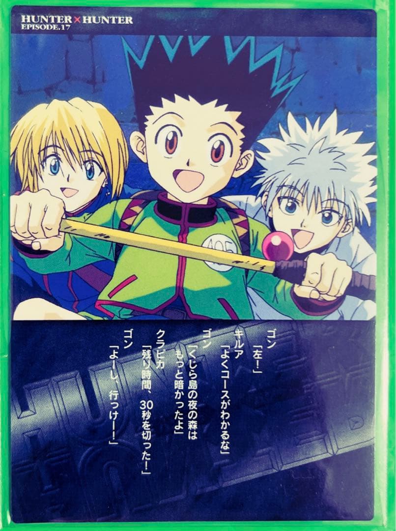 HUNTER×HUNTER カードダスマスターズキルアクラピカ68