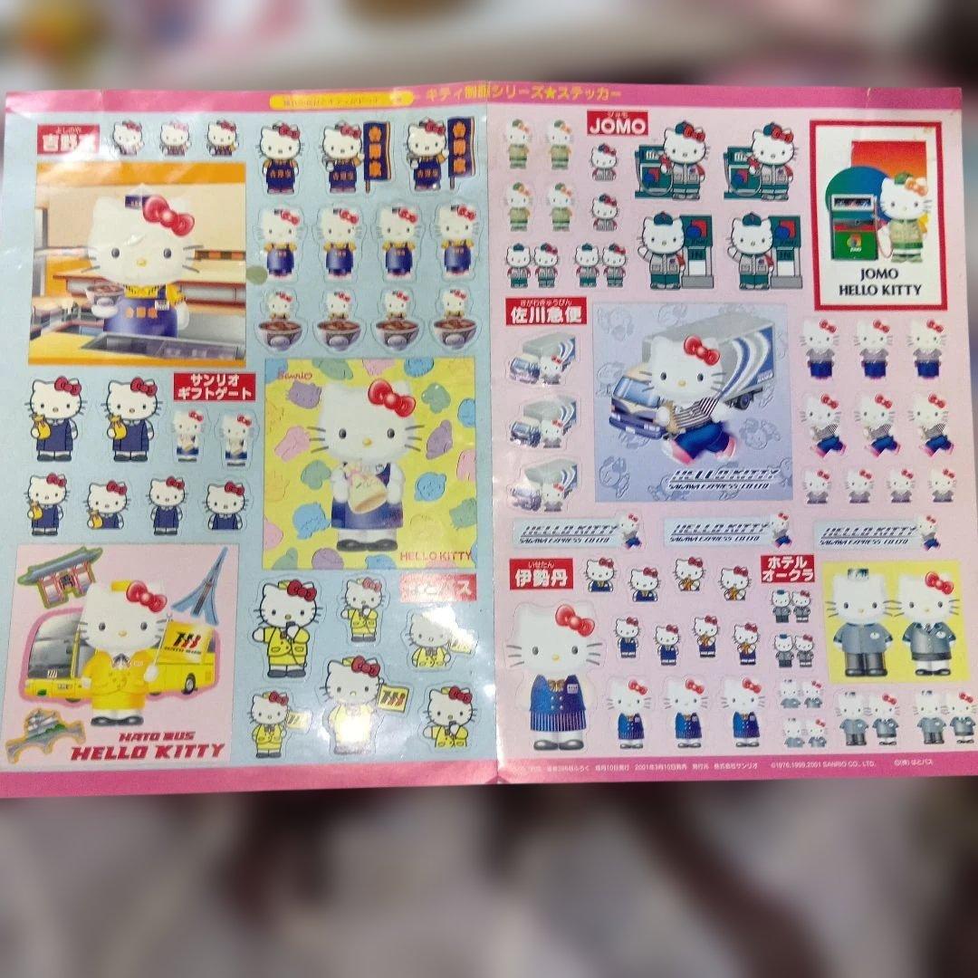 週末セールキティ制服シリーズステッカー憧れの会社とキティがドッキング2001年
