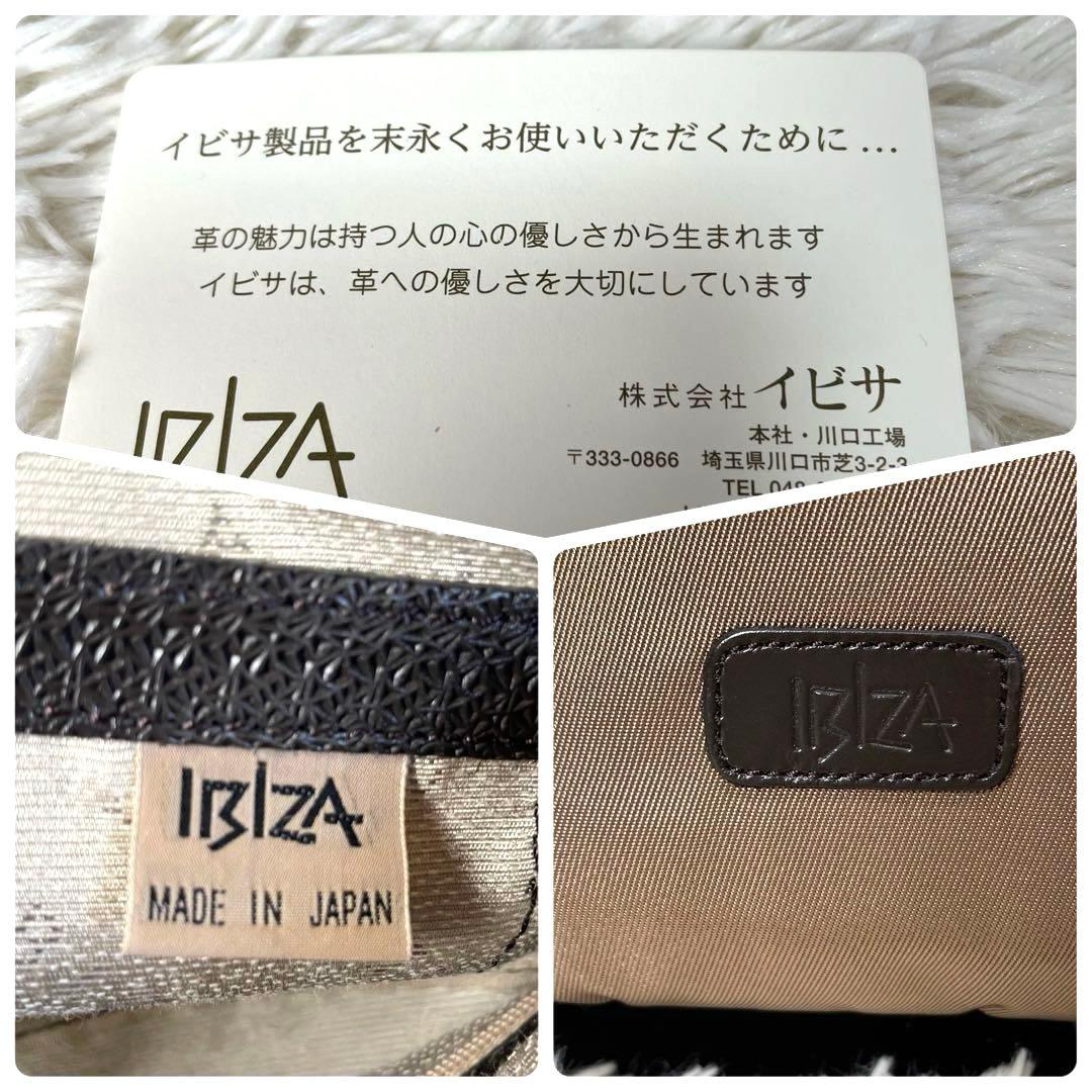 【美品】 IBIZA 2wayショルダーバッグ ベージュ　ポンパ　イビサ