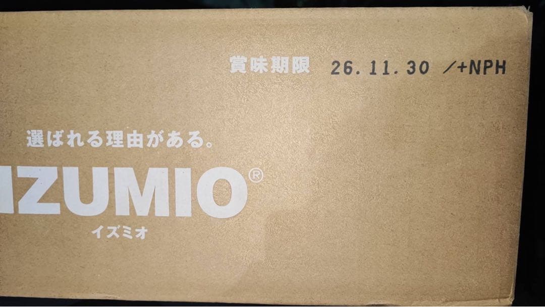 イズミオ 水素水 200ml×30 新品未開封の通販はau PAY マーケット