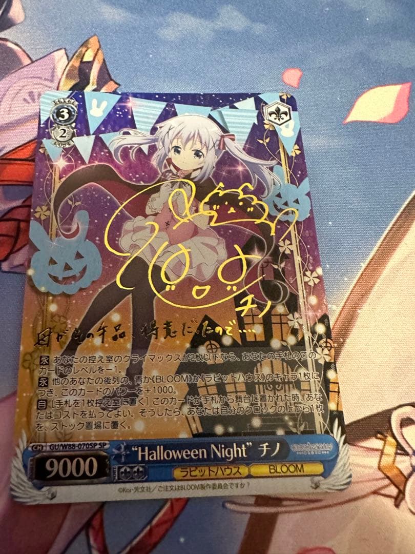 ヴァイス halloween night チノ sp サイン ごちうさ ヴァイス