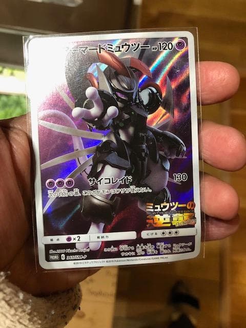 アーマードミュウツー 120HP ミュウツーの逆襲 入場者特典