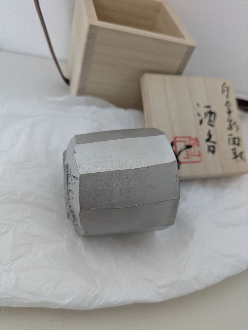 内田鋼一 白金彩面取 プラチナ彩 共箱 ぐい呑み UCHIDA KOUICHI