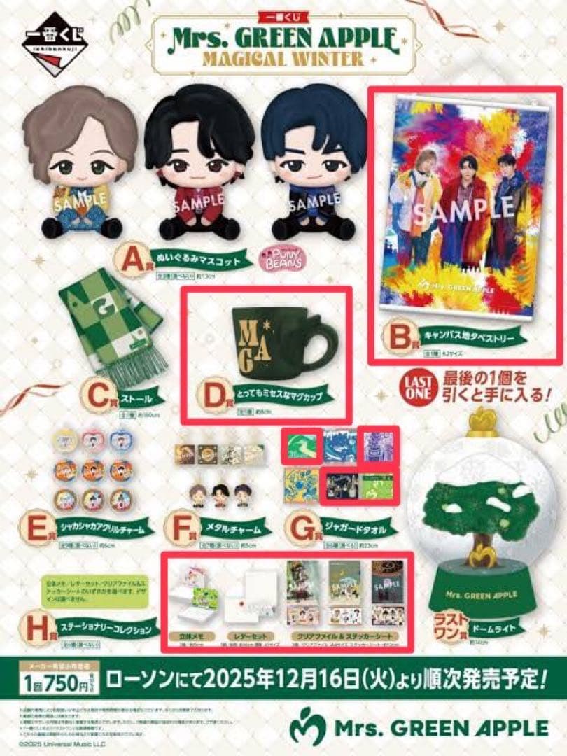 ミセスグリーンアップル　一番くじ　B、D、G、H賞　まとめ売り ミセスグリーンアップル ラストワン賞 B賞 セット 1番くじ Mrs. GREEN