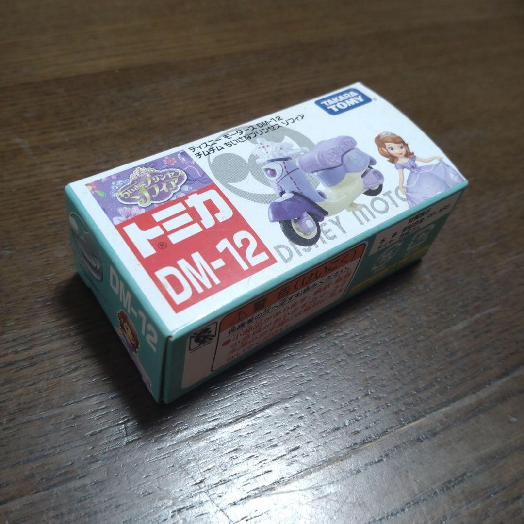 トミカ ディズニーモータース １３台セット まとめ売り