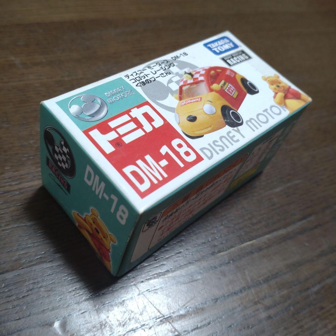 トミカ ディズニーモータース １３台セット まとめ売り