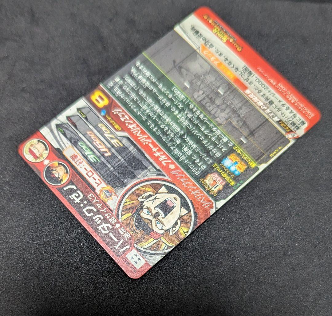 プロフ必読 SH2-SEC2 バーダック:ゼノ スーパードラゴンボールヒーローズ