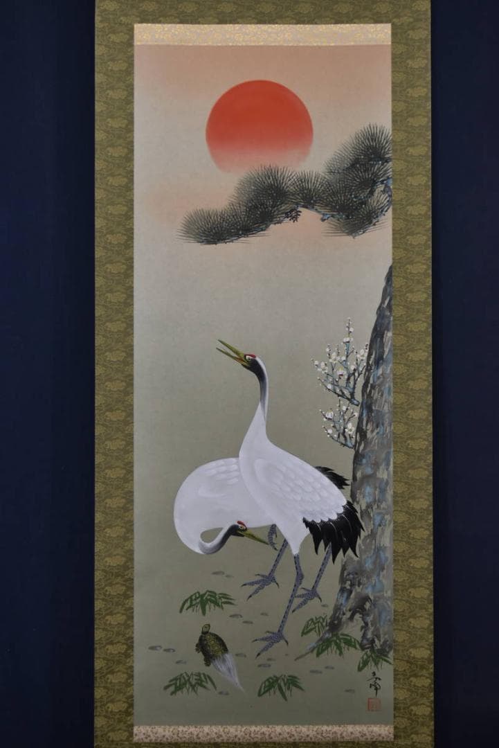 【真作】小栗春峰/双鶴之図/松竹梅鶴亀図/掛軸☆宝船☆Z-901