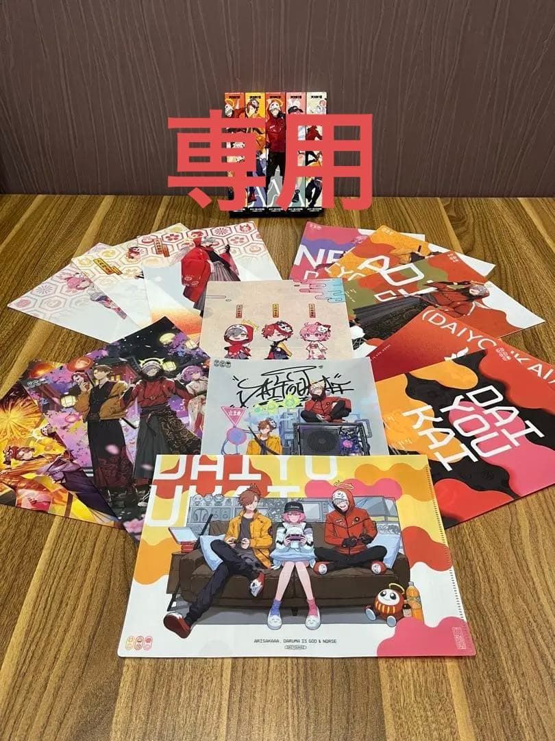 大妖怪 ローソン クリアファイル ノート ブロマイドなど キャラカード