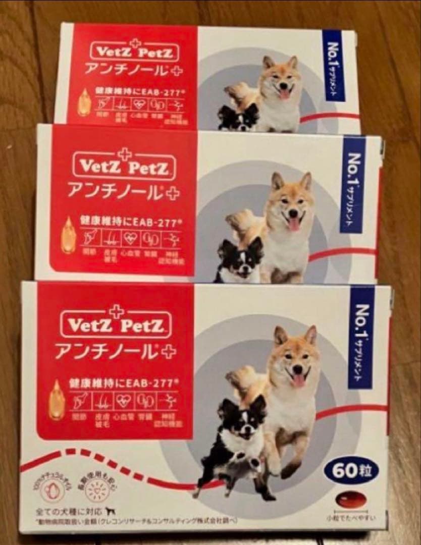 アンチノールプラス60粒3箱　180粒 アンチノールプラス 60粒入り : 仁友堂 - 通販 - Yahoo!ショッピング