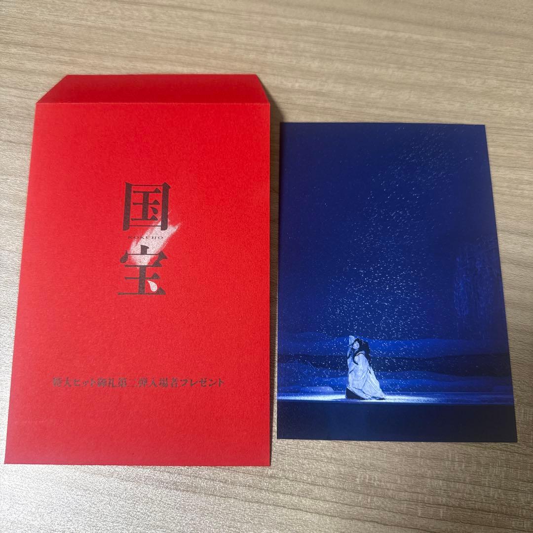 映画「国宝」展 チケットホルダー 吉沢亮 特別企画展 鷺娘 - メルカリ