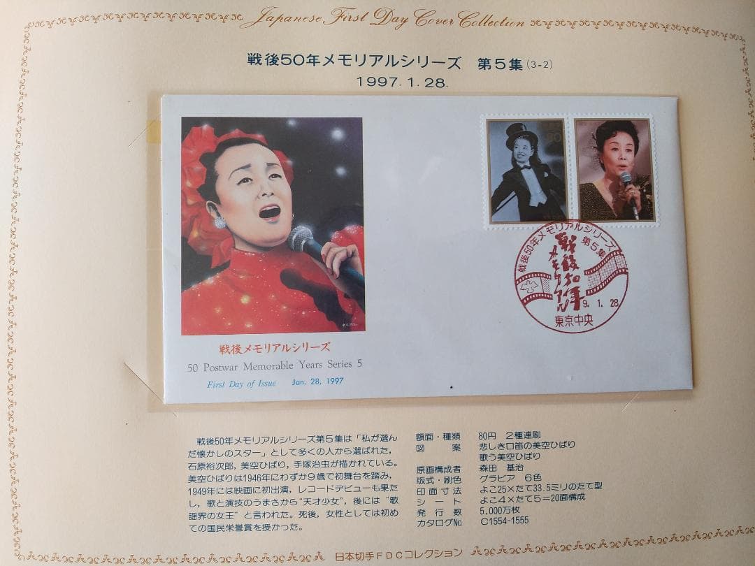初日カバー 1997年 平成9年 丑年 記念切手 切手 36通 ファイル 新品