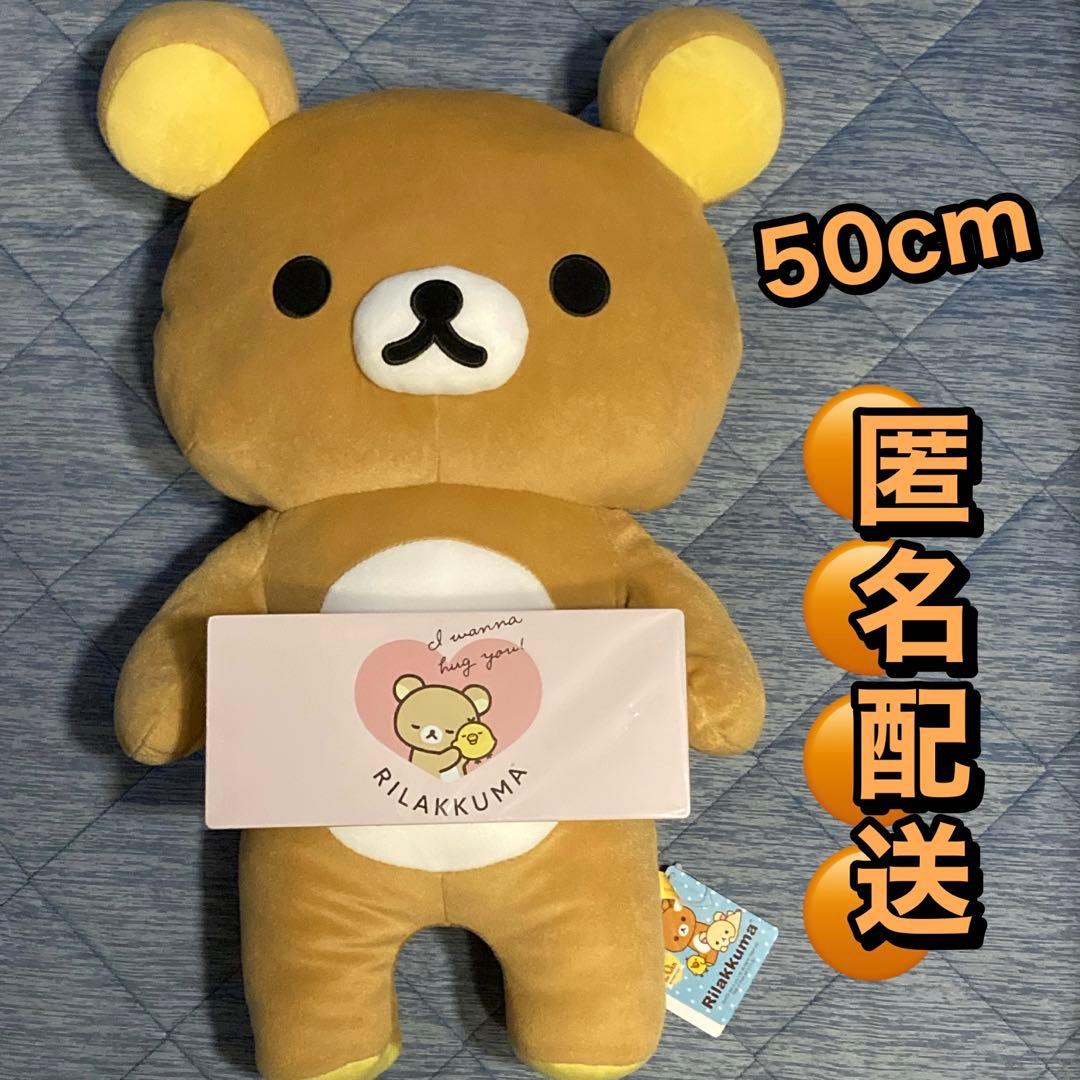 リラックマ】ぬいぐるみXL プレミアムDX＋レクタングルチョコ缶【成